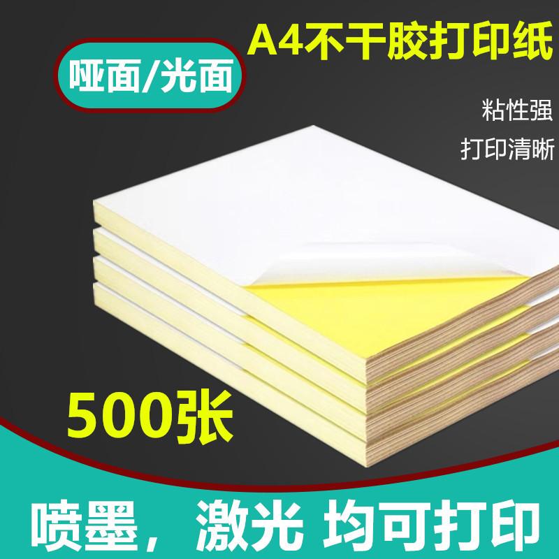 A4 Self-Adhesive Printing Paper, Glossy and Matte Surface, Pre-Cut Adhesive Labels, Glossy and Matte Surface, Whole Sheet Label Paper