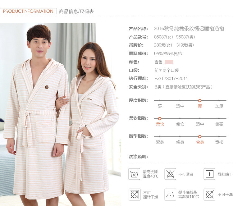 Peignoir jeunesse 86087 96087 - Ref 592173 Image 6