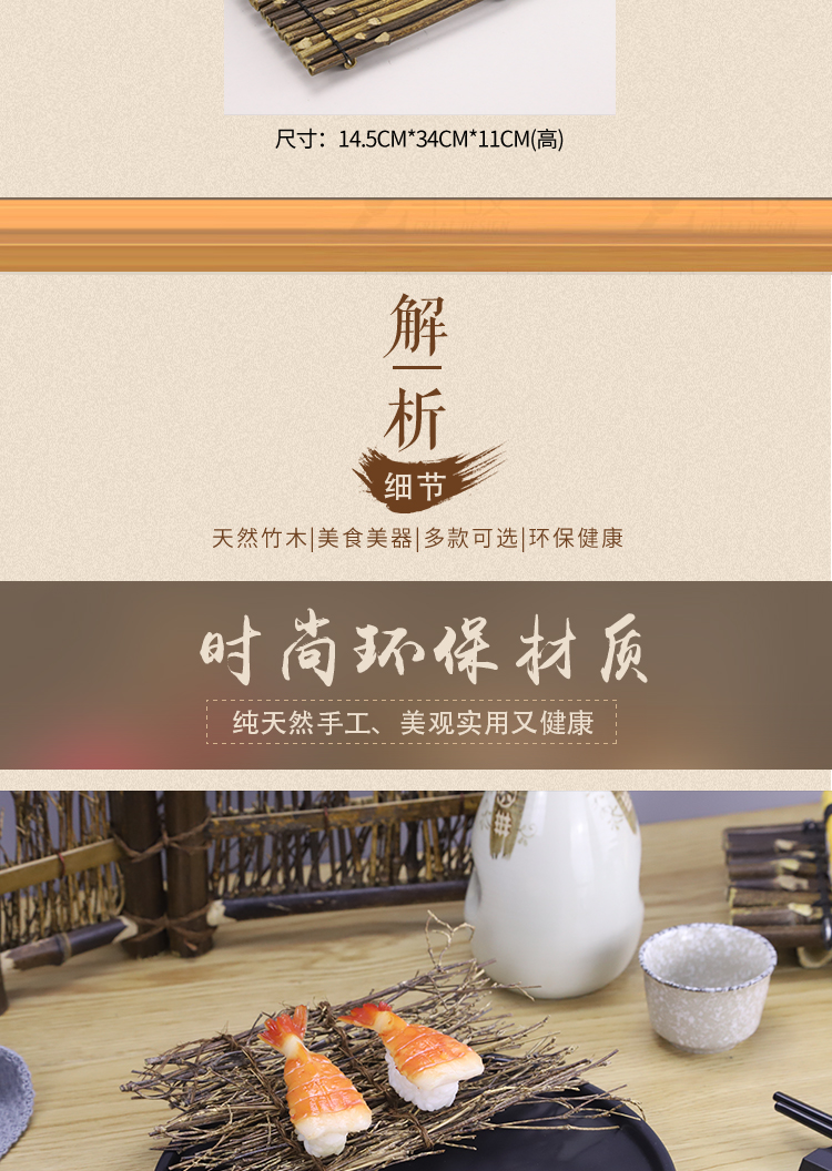 Tre tấm sushi bút j mảnh tre hàng rào tre dây tre trang trí hàng rào Nhật Bản và Hàn Quốc hàng rào đu tấm sashimi trang trí - Trang trí nội thất phòng ngủ đẹp đơn giản