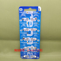 MP Switzerlands original imported watch battery 379 electronic SR521SW silver oxide battery 1 55V1 granule price