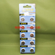 Sky AG13 357A LR44 A76 LR1154 toy alarm clock 1 5V alkaline button battery Ten grain price