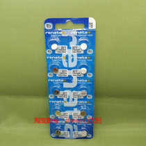 MP Swiss renata377 SR626SW silver oxide 1 55V electronic button battery 1 grain price