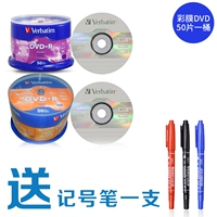Цветная пленка DVD 50 штук на ведро, 1 CD Marker
