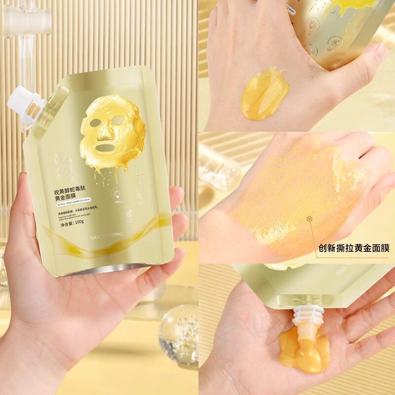 当黄金遇上抗老科技,丝幕视黄醇蛇毒肽黄金面膜如何重塑肌肤的光采?_涂抹面膜_淘宝美妆网