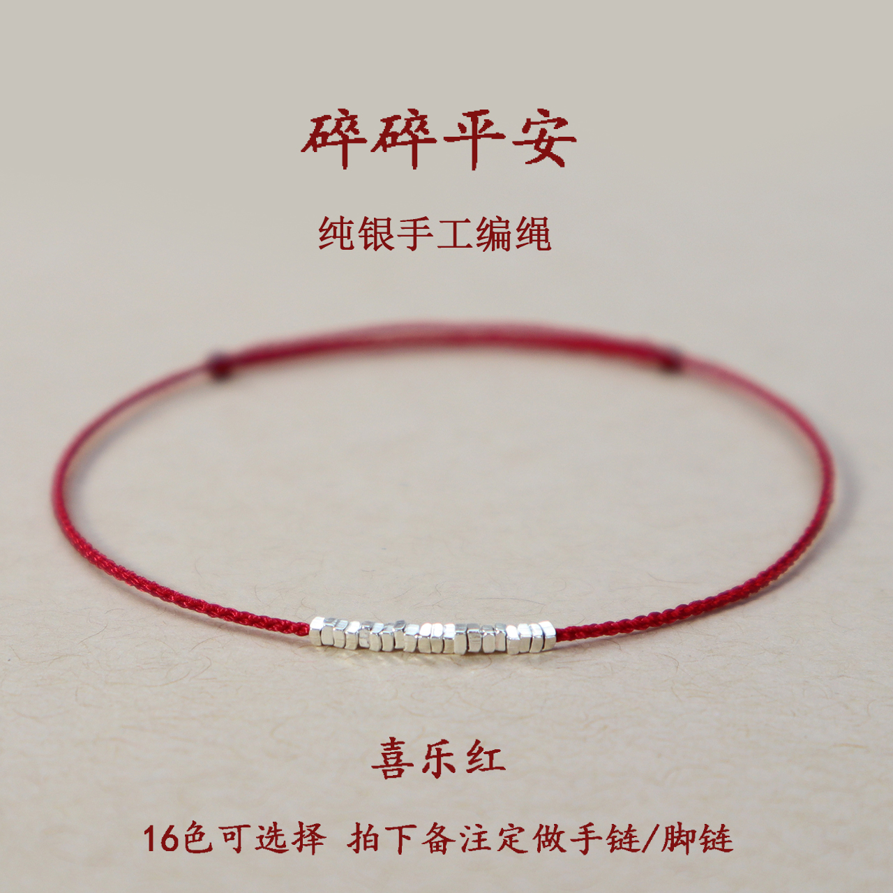 100 lapped pure silver Broken Silver Bracelet Women Ins brief Little crowddesign Delicate Bracelet Handmade Ben Year Red Rope Foot Chain-Taobao