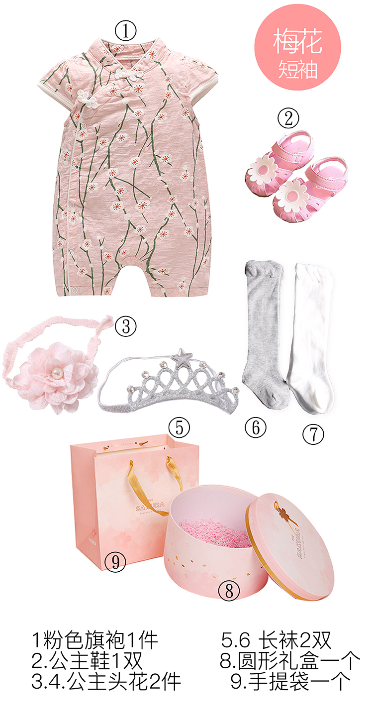 Cotton bé nguồn cung cấp sơ sinh phù hợp với mùa xuân và mùa hè quần áo trăng tròn hộp quà tặng bé sơ sinh quà tặng món quà công chúa ăn mặc hộp quà tặng cho bé sơ sinh