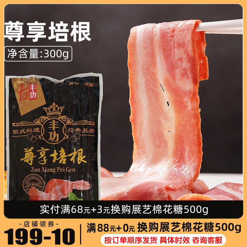 Bacon meat slice breakfast Snowflake home Sandwich Burger pasta pizza onion grab cake barbecue commercial luncheon meat