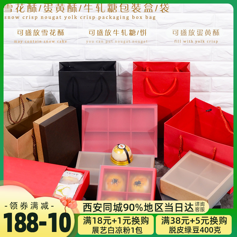 Mid-Autumn Moon Cake Package Box Frosted Draw Snow Bride Snow Paper Package Backpack Dessert Box