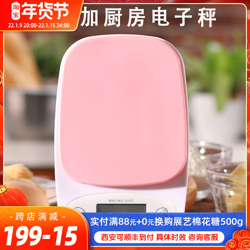 Anda Plus cooking scale high precision Mini small weighing West Point cake food called home baking tool