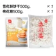 Снежинка хрустящее печенье 500G+500 г зефира 500G