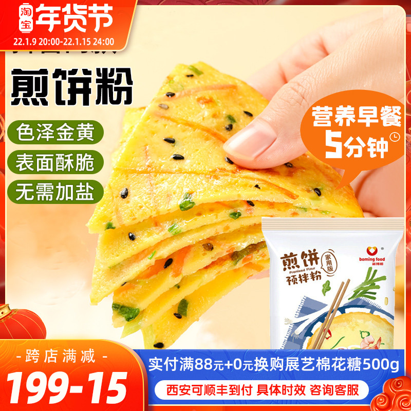 Pancake powder children's breakfast vegetable cake powder Shandong Miscellaneous grain powder Korean kimchi pancake fruit powder household small package