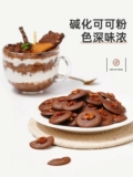 Showye розовый шоколадный порошок молока настройка чая Qu Qi Snowflow