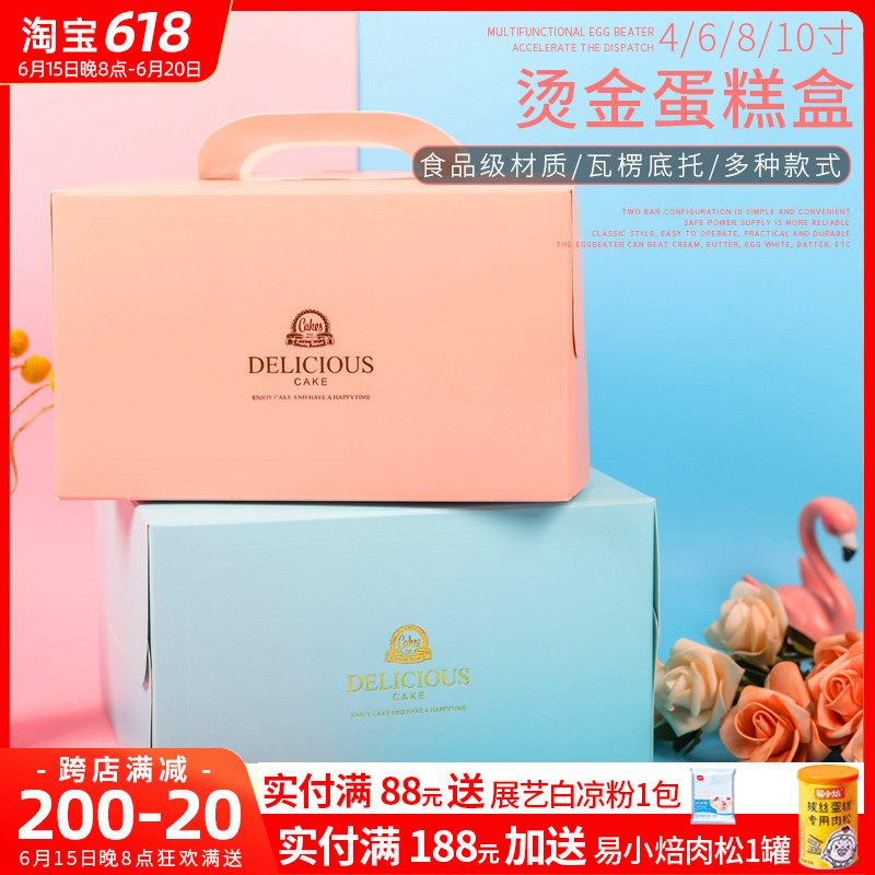 Birthday Cake box Home Thousand Layers Cake Box Transparent Portable West Point Cartridge Bottom Trust 4 Inch 6 Inch 8 Inch