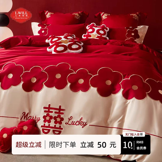 Aiwai Wedding Pure Cotton Four-Piece Wedding Set Fashionable Embroidered Red Quilt All-Cotton New Wedding Bedding