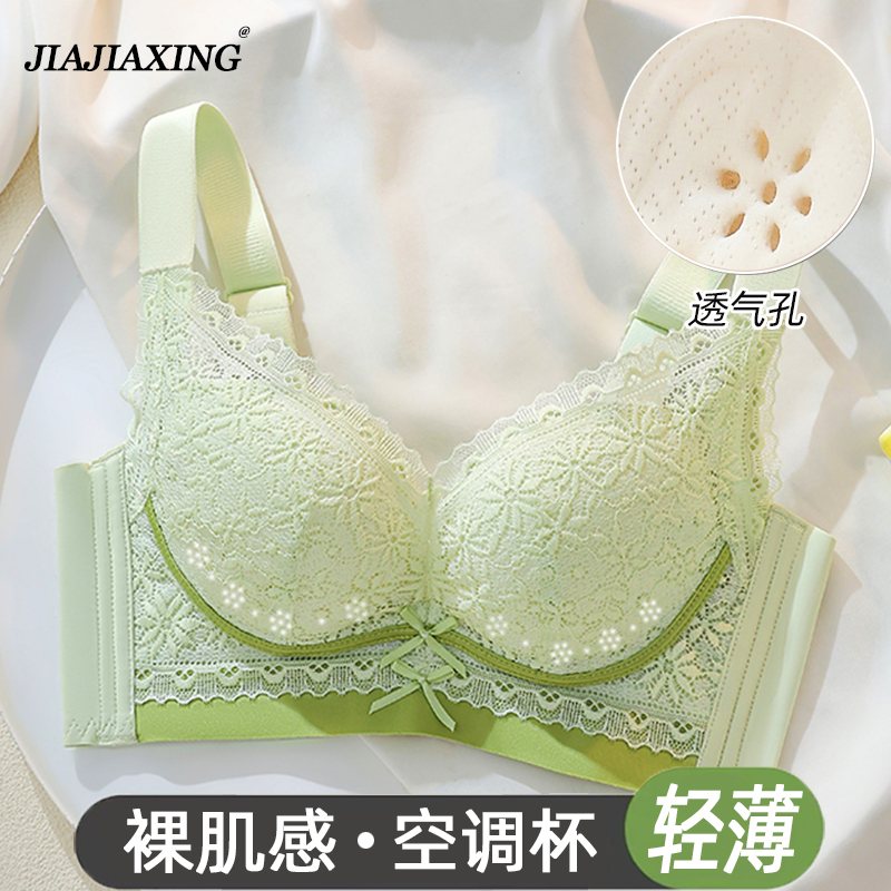 Daisy Summer Thin Bra for Small Busts, No Empty Cup, Side Breast Support, New Lace Push-Up Breathable Gathering Bra for Women