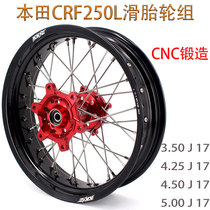 Suitable for Honda Honda off-road vehicle CRF250L modified CNC forged sliding tire wheel set KKE wheel hub rim assembly