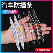 Car door anti-collision strip paste rearview mirror protection strip door edge anti-scratch bump decoration supplies cartoon invisible transparent