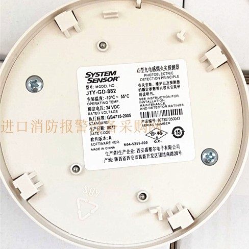 Shengsaier systemsensor JTY-GD-882 photoelectric smoke detector non-coded smoke detector