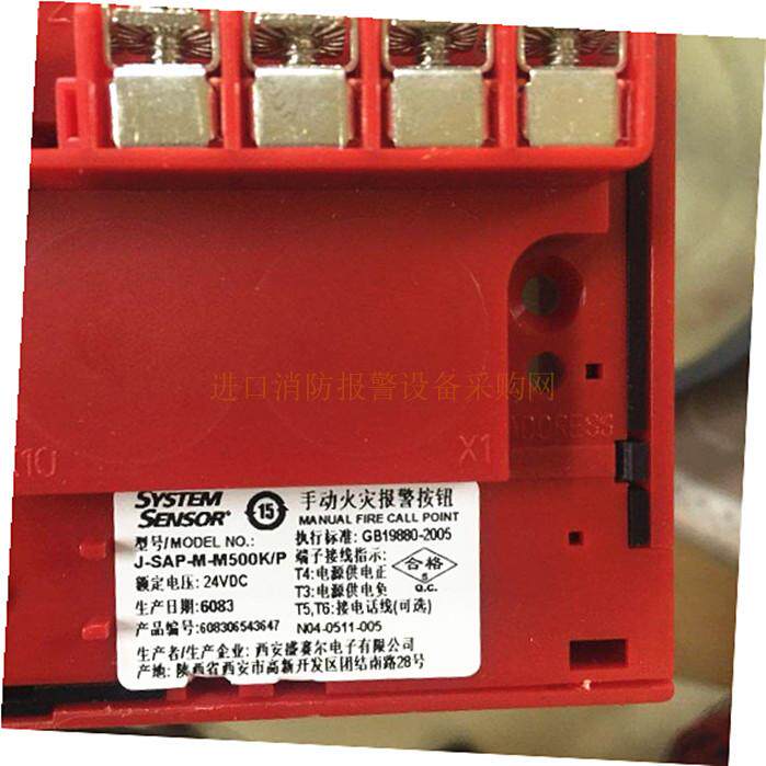 Shengsel J-SAP-M-M500K P manual alarm button non-coded manual alarm