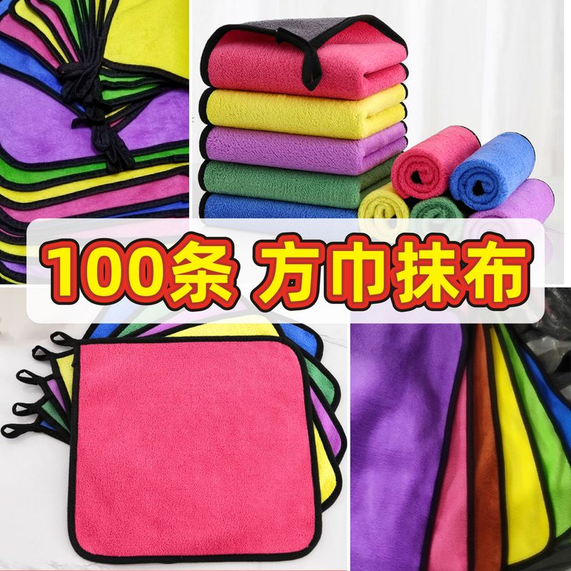 Slightly Defective Cleaning Cloths, 100 Square Towels, Specialized Cleaning Cloths, Hand Towels, Dishcloths, Lint-Free, Wholesale
