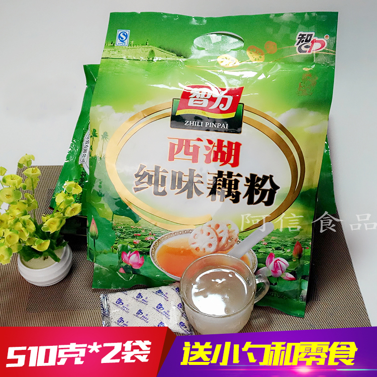 Intellect West Lake Pure Taste Lotus Root Powder 510gx2 Bag Independent Small Package West Lake Grain Instant Meal Delivery Small Spoon