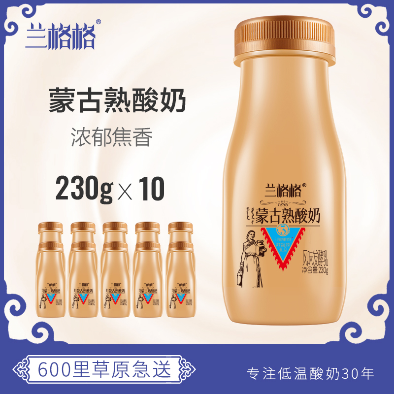 Langeg Snow Original Mongolian Charcoal Burning Yoghurt 230gx10 Bottle Flavor Fermented Foam Box Transport Laying Ice Bags