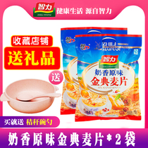 Intellectual milk original flavor Golden cereal 480gX2 bags Nutritious instant oat meal replacement free bowl spoon Independent pouch