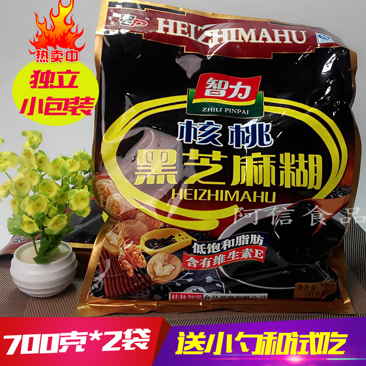 Intellectual Walnut Black Sesame Burnt 700gx2 Bag (34 packets) ready-to-eat nutritious breakfast with small spoon