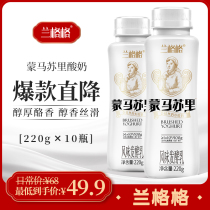 Langge Snowfield Montmasuri yogurt 220mlx10 bottles flavor fermented milk original foam box ice bag