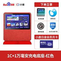 Xiocu 1c red+1w milliamp зарядная база [Подарочный пакет]