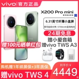 Vivo, маленький мобильный телефон *S, (в наличии на складе), x200, официальный флагманский магазин, оригинальный продукт с официального сайта, x200, x100