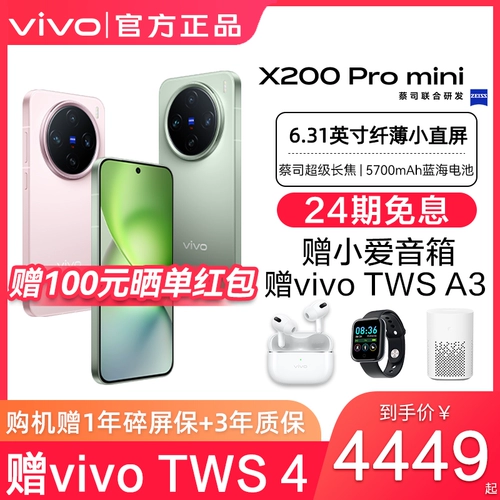 Vivo, маленький мобильный телефон *S, (в наличии на складе), x200, официальный флагманский магазин, оригинальный продукт с официального сайта, x200, x100
