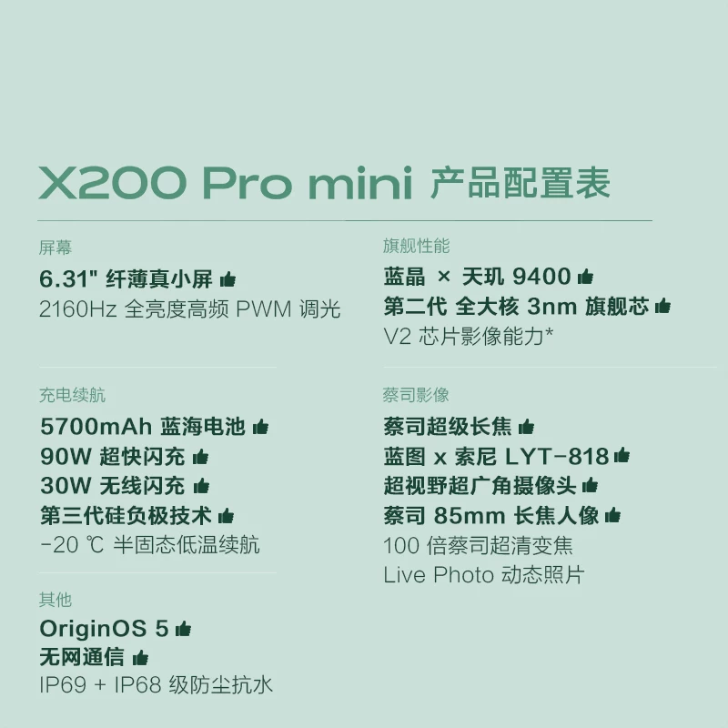 Vivo, маленький мобильный телефон, x200, официальный флагманский магазин, x200, подлинный продукт с официального сайта