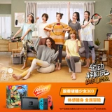 [Национальное банковское место] Nintendo Switch Nintendo Fitness Ring Ring Card Card Card применима только к хозяину Национального банка.