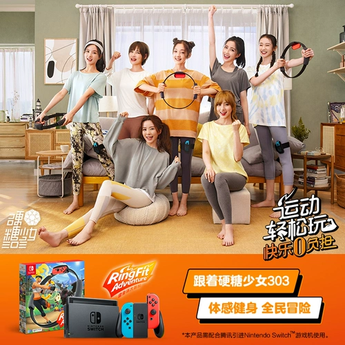 [Национальное банковское место] Nintendo Switch Nintendo Fitness Ring Ring Card Card Card применима только к хозяину Национального банка.