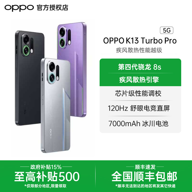 Oppo K13 Turbo Pro Oppok13Turbopro Mobile Phone Oppo Mobile Phone Official Flagship Store Official Website Genuine Oppo Mobile Phone K12X 5g Mobile Phone K12S