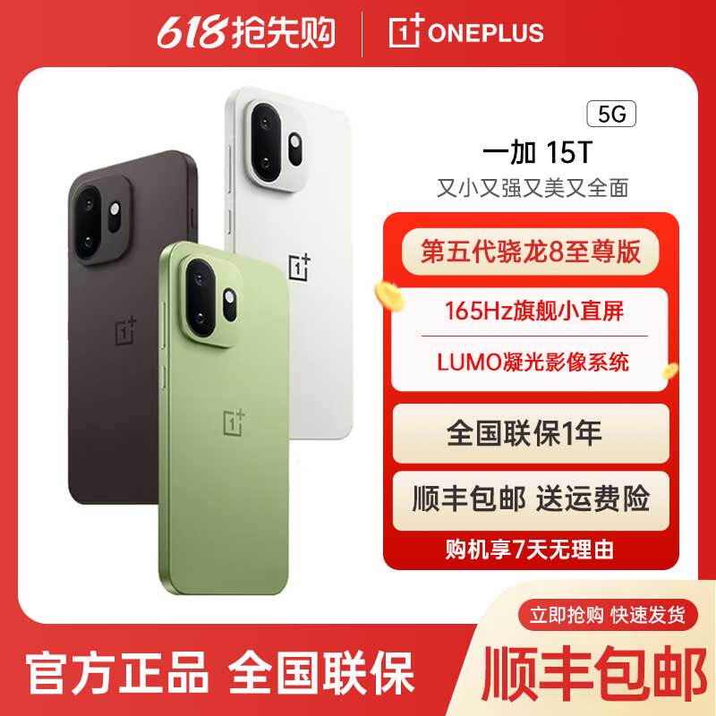 【New Product Launch】Oneplus/Oneplus 15t Mobile Phone New Product Launch, Fifth Generation Snapdragon 8 Extreme Edition, 165Hz Flagship Small Straight Screen Gaming Phone 【New Product Launch】Oneplus/Oneplus 15t Mobile Phone New Product Launch, Fifth Generation Snapdragon 8 Extreme Edition, 165Hz Flagship Small Straight Screen Gaming Phone