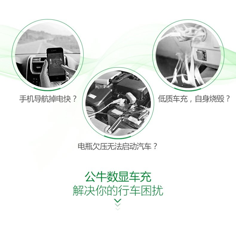 公牛 一拖二车载快充 金属一体机身 图3