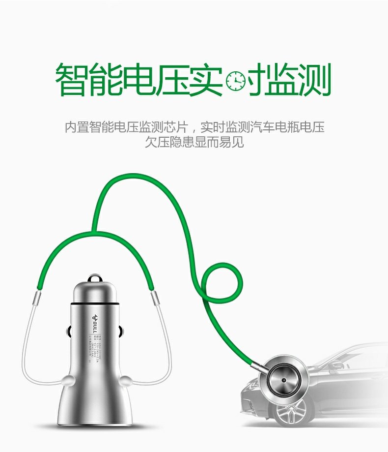 公牛 一拖二车载快充 金属一体机身 图4