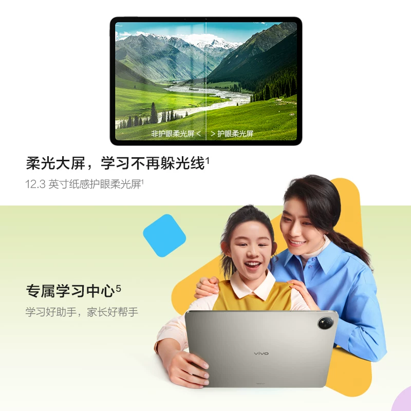 [Стековые потребительские купоны со 15% национальной субсидией] vivo Pad SE 2025 новый планшет для студентов, дешевый, подлинный, легкий и прочный планшет