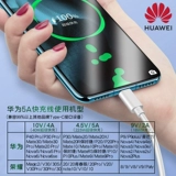Huawei, honor, оригинальный зарядный кабель, мобильный телефон, P30, P40, 20/10, P20, официальный флагманский магазин, 5, 5A, 40W, P10, 10v