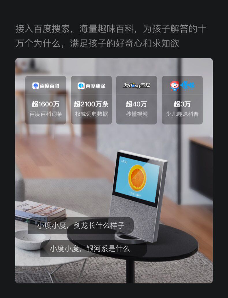 Смарт-колонки 【现货速发】小度智能屏x10小度在家x10蓝牙音箱大屏幕全屏无线音响家用学习机2020旗舰新款 Small