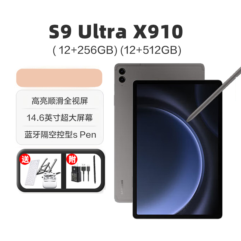 Samsung Samsung Galaxy Tab S9 Ultra tablet computer pursuit smart 2023 new student learning online class office-Taobao