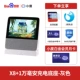 Small Smart Smart Screen x8 Grey+1W Miachang Basing Basing [подарочный пакет]