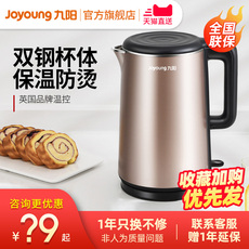 Электрический чайник 九阳电热水壶家用烧水自动断电煮开水煲大容量保温不锈钢正品w500