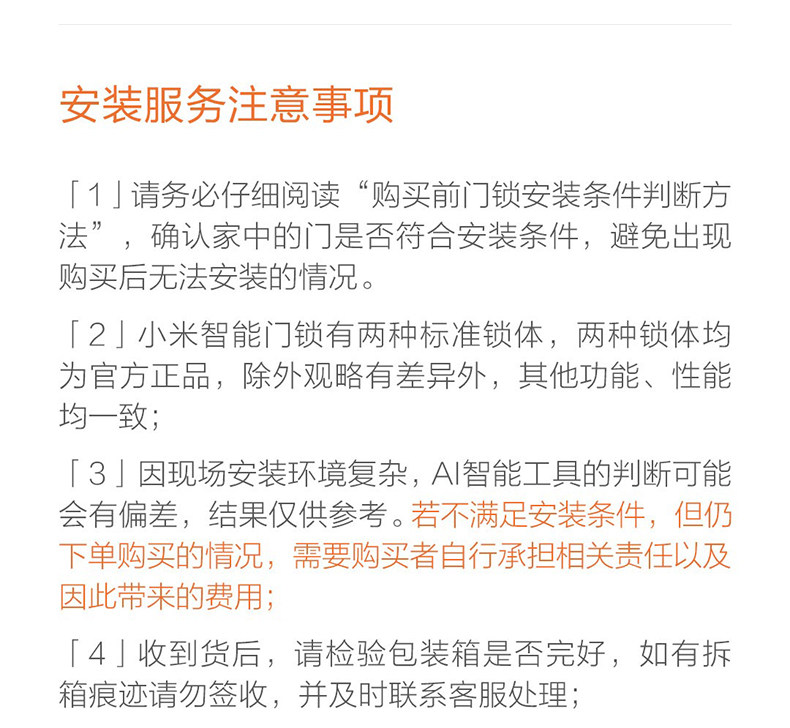 Умный дом 小米指纹锁智能门锁e青春版家用防盗门霸王锁碳素黑nfc开锁电子锁推拉式全自动带摄像头门铃米家pro密码锁1s 3506680