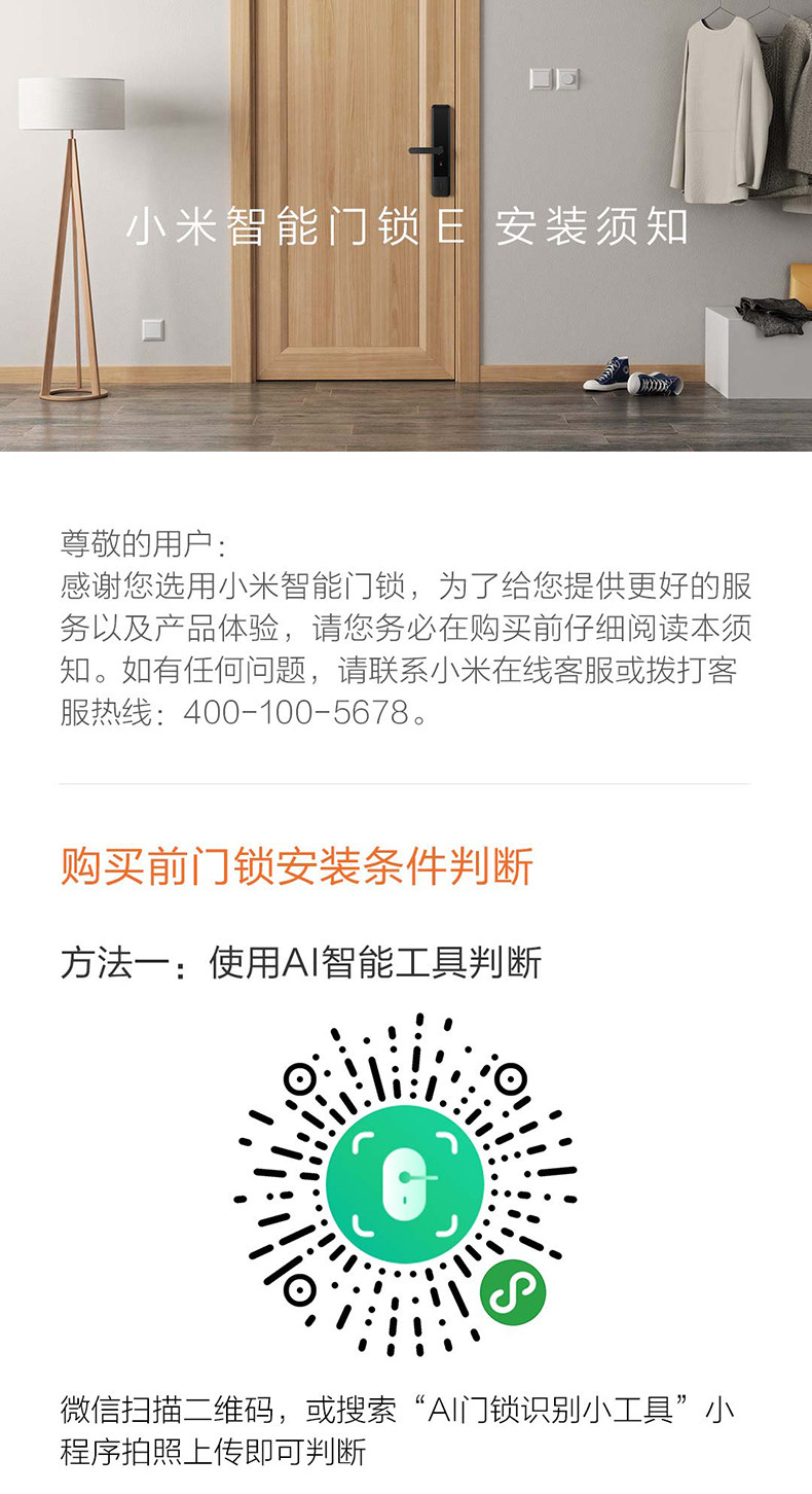 Умный дом 小米指纹锁智能门锁e青春版家用防盗门霸王锁碳素黑nfc开锁电子锁推拉式全自动带摄像头门铃米家pro密码锁1s 3506680