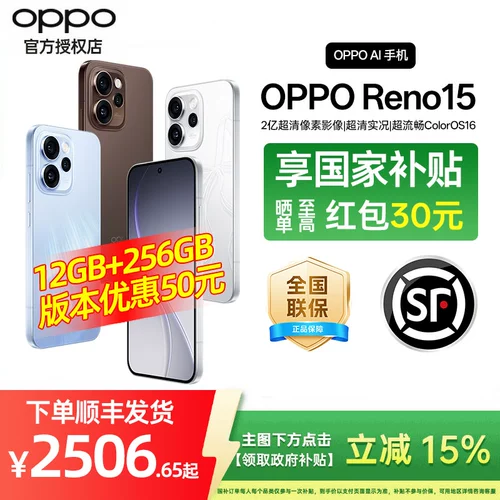 [Запуск нового продукта] OPPO Reno15 opporeno15 мобильный телефон мобильный телефон OPPO официальный флагманский магазин официальный сайт новый продукт мобильный телефон OPPO reno15reno14proreno13