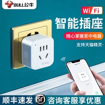 Bulls wifi socket home wireless network power switch mobile phone APP remote control Tmall Genie plug row