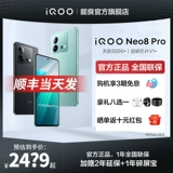 [Официальный аутентичный продукт] vivo iQOO Neo8 Pro, новый мобильный телефон, официальный флагманский магазин, аутентичный iqooneo8 neo8Pro iqoo8 iqoo8pro